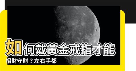 如何守財|【如何守財】如何守財？6 個小改變、5 個訣竅、6 個禁忌大公。